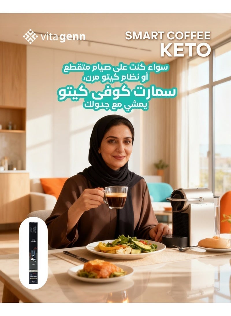 سمارت كوفى كيتو كوفى - كبسولات قهوة لنظام الكيتو - اسبريسو ومعها زيت ام سى تى من جوز الهند لدعم الشبع لفترة أطول ودعم طاقتك - Image 2